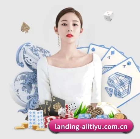 landing-aiitiyu.com.cn APP 界面